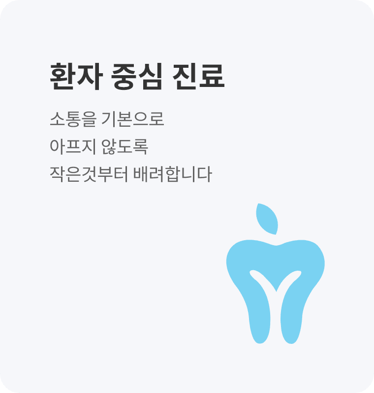 환자 중심 진료